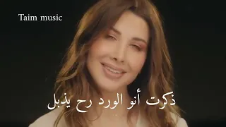 فكرت جبلك ورد بالاول دندنها