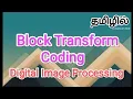 Block transform coding digital image processing in tamil