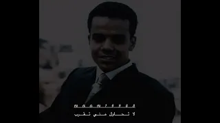 طلال مداح لاتحاول اني أرجع مافي داعي للرجوع 