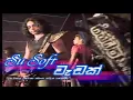 Download Lagu Sunil Edirisinghe live with Sanidapa