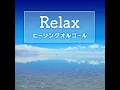 ねてもさめても (Cover) [アニメ『ポケットモンスター』より]