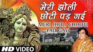  special i meri jholi chhoti pad gai re i narendra chanchal hd video