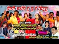 हैप्पी बर्थडे टू यू रे बिट्टू | happy birthday to you re bittu | Singer | Mindu Singh Deepika tekam