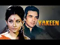 Download Lagu धर्मेंद्र और शर्मीला टैगोर की सबसे बड़ी ब्लॉकबस्टर ड्रामा मूवी | Yakeen (यक़ीन) | 60's सुपरहिट मूवी