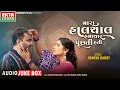 Lagu Jignesh Barot | Mara Haal Chal Hamachar Puchti Hati | 2024 New Gujarati Song | Audio Song @EktaSound