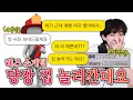 Download Lagu (레즈 소개팅) 당장 집 놀러가도 돼요?? 송개팅 부산편!