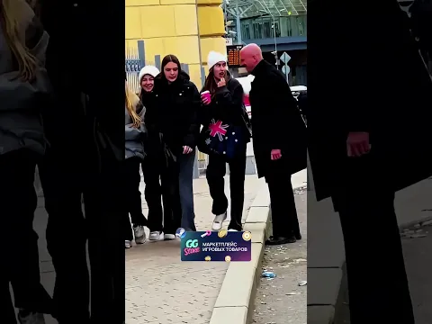 Опасный Лысый Незнакомец 👤