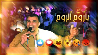 روح ولا تـنسي يووم إن حـبايبك هـنا الكـروان بـيغنـي من جـوه قـلبه  روح ولا تـنسي يووم إن حـبايبك هـنا الكـروان بـيغنـي من جـوه قـلبه