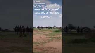 قبيلة خزام بني مخزوم في السودان دارفور 