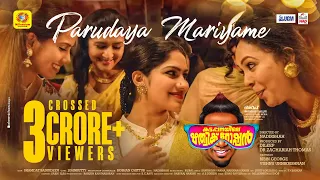 kattappanayile ritwik roshan official song 2016 parudaya mariyame vishnu unnikrishnan