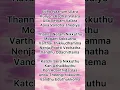 Download Lagu Katchi Sera Song Lyrics ❤️Thanna Neram Nikkuthu portion 🔥#albumsong #hitsongs #shortsfeed