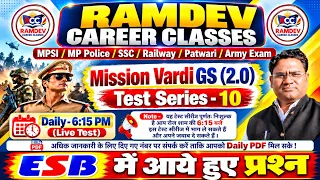 🔥 MISSION VARDI | 27 Oct 2026 LIVE TEST 🚨 | MP Police + MPSI + SSC + Railway | FREE TEST SERIES