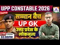 Lagu 🔥उत्तर प्रदेश के लोकनृत्य : UP GK | UP Police Constable | UP Police New Vcancy 2026 | Exam Vidhi