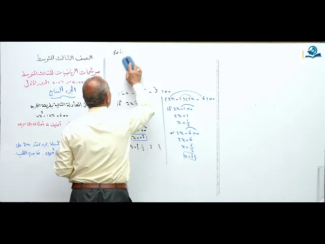 مرشحات رياضيات الثالث المتوسط  2026 الجزء 7