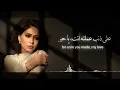 Mathasbnesh - Sherine Slow Reverb Version With English Translation