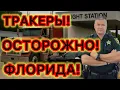Download Lagu CDL права Вашингтона и Калифорнии не признаются. КПП с агентами ICE на хайвеях Флориды. 