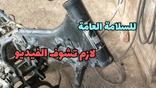 اهم معلومه عن سبب كسر الشاسيه اوعى تفوتك وطريقه علاجها وازاي نتفاداها 