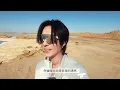 陳勢安 Andrew Tan - 埃及遠征隊🌵 Vlog EP2