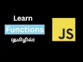 JAVASCRIPT FUNCTIONS TUTORIAL FOR BEGINNERS IN TAMIL