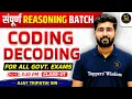 Coding Decoding One Shot SSC Reasoning 2026 Reasoning Batch Ajay Tripathi Sir