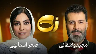 ر ک صحرا اسداللهی 