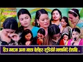 Download Lagu तिज मनाउन जम्मा भएका चेलीहरु भक्कानिंदै रोएपछि स्टुडियोमा सबैका आँखा रसाए New Teej Rile Dohori 2082