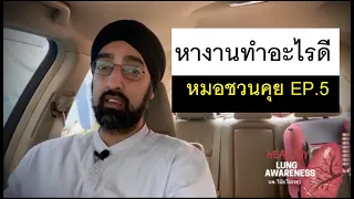 เหตุผลที่คนจำนวนมากไม่กล้าลองสิ่งใหม่ๆ คืออะไร