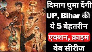 top 5 best web series based on up bihar suspense crime thriller web series filmy counter