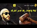 Download Lagu Eén nacht... kan je leven voor altijd ruïneren! || Sjeik Abdel Hamid Kishk