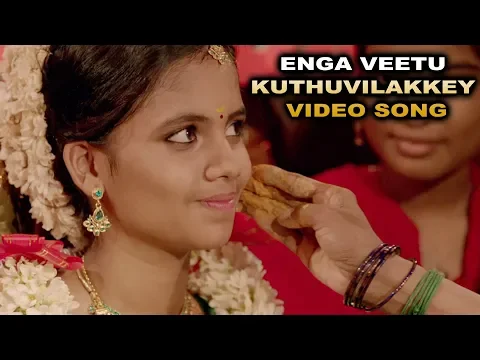 Download MP3 Meyaadha Maan | Area Gaana - Enga Veetu Kuthuvilakkey Video Song | Vaibhav | Santhosh Narayanan