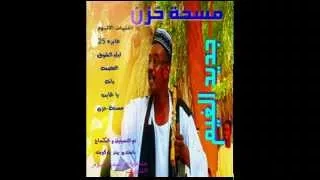 عبد القيوم الشريف مسحه حزن 