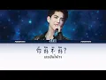 [Sea] 你好不好 (How have you been?) original by Eric 周兴哲 - JimmySea Dreamspace Fancon