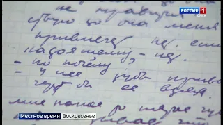 На омском радио ГТРК «Иртыш» нашли записную книжку Петра Ребрина