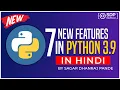 New Features in Python 3 9 Python Update Important Features in Python New in Python 3 9 SDP Guruji