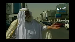 راشد الشمراني يرد السلام في وسط الكلام حلقة طاش الضمان دندنها