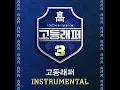 Orange Tree (Prod. by CODE KUNST) (Instrumental)