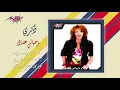 Wehyaty Andak  - Zekra وحياتي عندك -  ذكرى