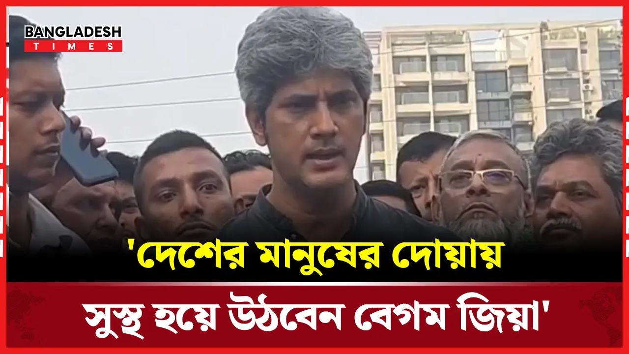 খালেদা জিয়াকে দেখে এসে যা বললেন সাকি