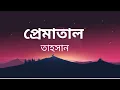 Download Lagu Prematal - Tahsan (Lyrics)