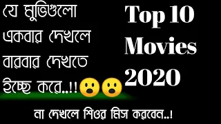 top 10 movies in hollywood 2020