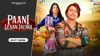 Paani Levan Jaungi (Official Video) Shiva Choudhary | Bharti Choudhary | New Haryanvi Song 2026