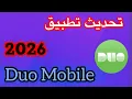 Update Duo Mobile App to the latest version