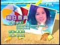 [576P] 容祖兒 - 明日恩典@2005兒歌金曲頒獎典禮