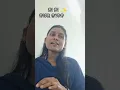 Download Lagu Na na na nare jibana✨//Ft:-SASMITA//FEMALE COVER//REAL VOICE//#odiasong#nananarejibana#short