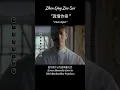Download Lagu 真情作祟 \