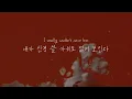 Download Lagu [가사/해석] 아 미안 이름이 뭐라고 했지 🤷‍♀️ㅣ빌리 아일리시 Billie Eilish - Therefore I Am
