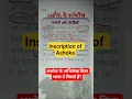 Download Lagu inscription of Ashoka ll #Ashokkeabhilekh #lipi #prakrit #upscncerthistory #ncertsst #rpsc #reet #yt