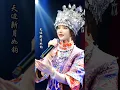Lagu 明月千里寄相思 (4K UHD) #chenxiaozhu #xiaozhuchen #cover #song #music #陈晓竹 #国风 #翻唱 #明月千里寄相思