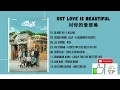 [FULL OST] Love Is Beautiful OST (2021) | 对你的爱很美 OST