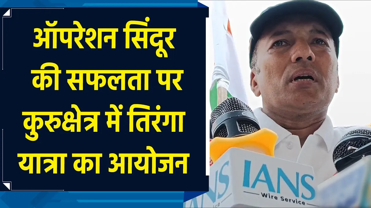 Naveen Jindal की अगुवाई में निकाली गई तिरंगा यात्रा